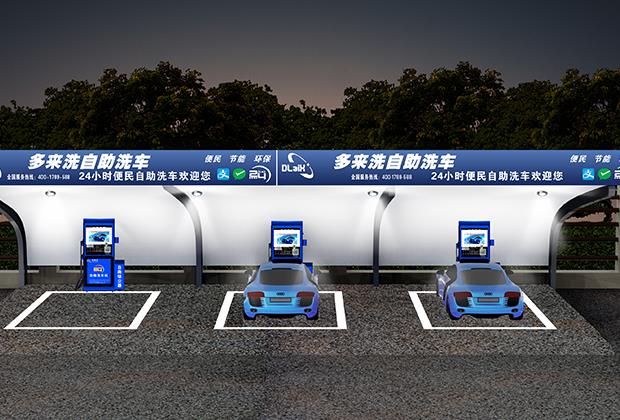 深圳24小时全天自助洗车设备怎么样？