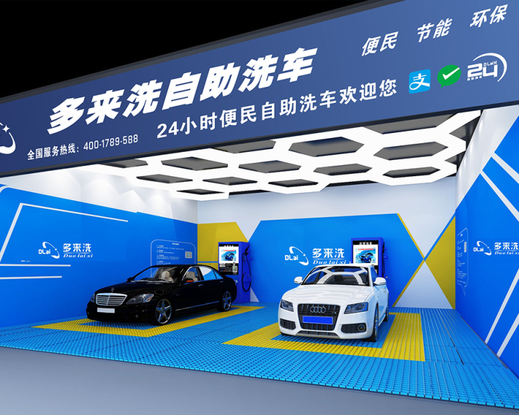 自助洗车机厂家 自助洗车机厂家